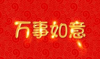 大年初八图片大全祝福